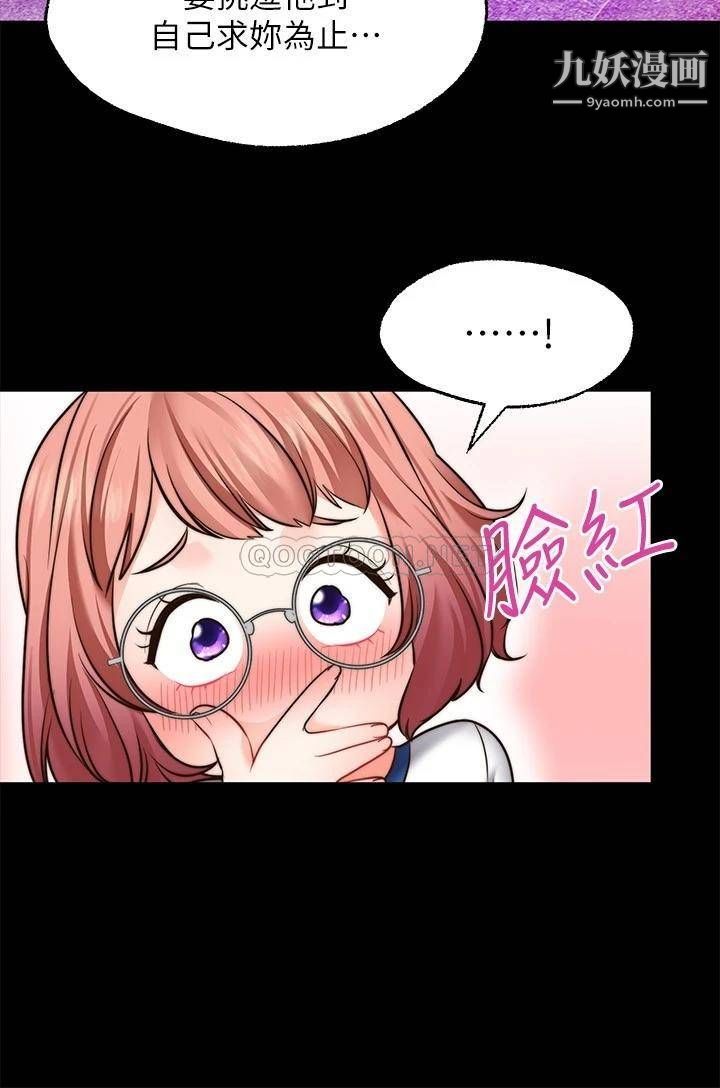 第10話 - 處女的好奇心28.jpg,第10話 - 處女的好奇心28,第10話 - 處女的好奇心