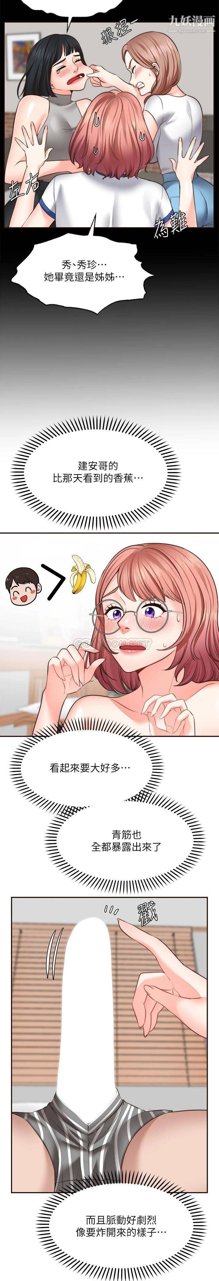 第10話 - 處女的好奇心30.jpg,第10話 - 處女的好奇心30,第10話 - 處女的好奇心