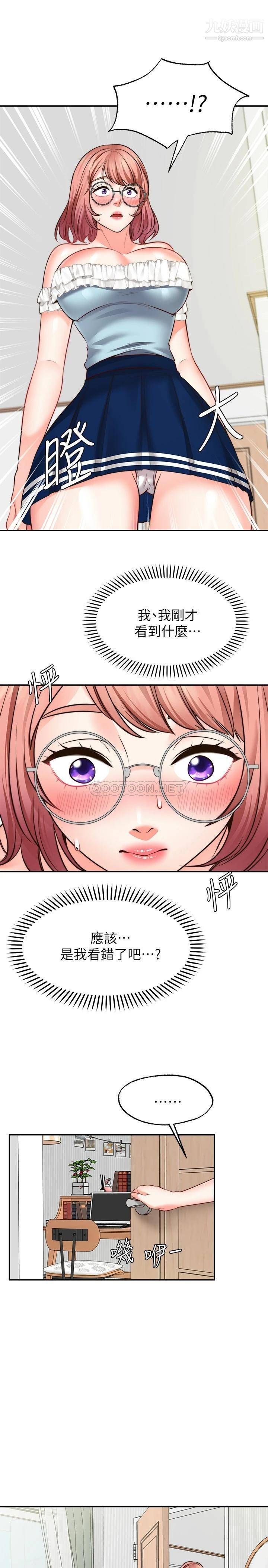 第10話 - 處女的好奇心15.jpg,第10話 - 處女的好奇心15,第10話 - 處女的好奇心