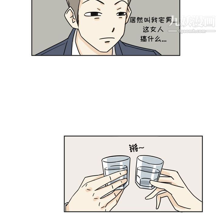 逢九-第1章-图片47