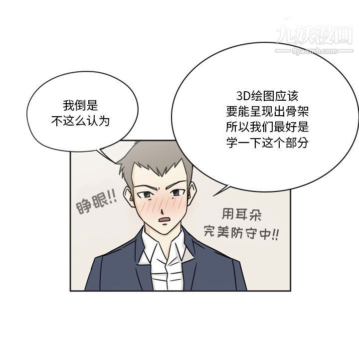 逢九-第1章-图片75