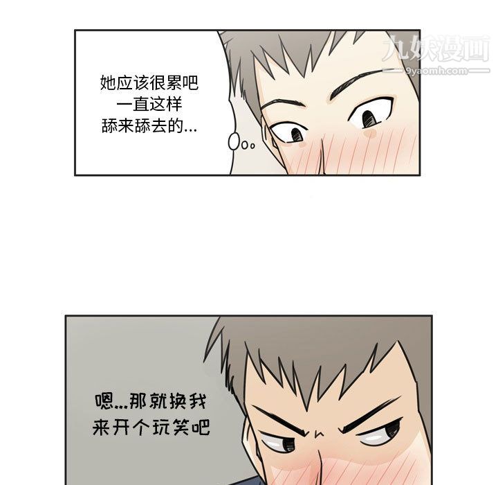 逢九-第1章-图片79