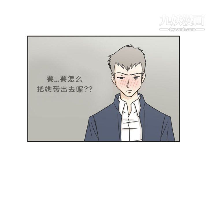 逢九-第1章-图片85