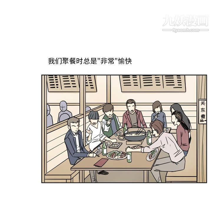 逢九-第1章-图片21