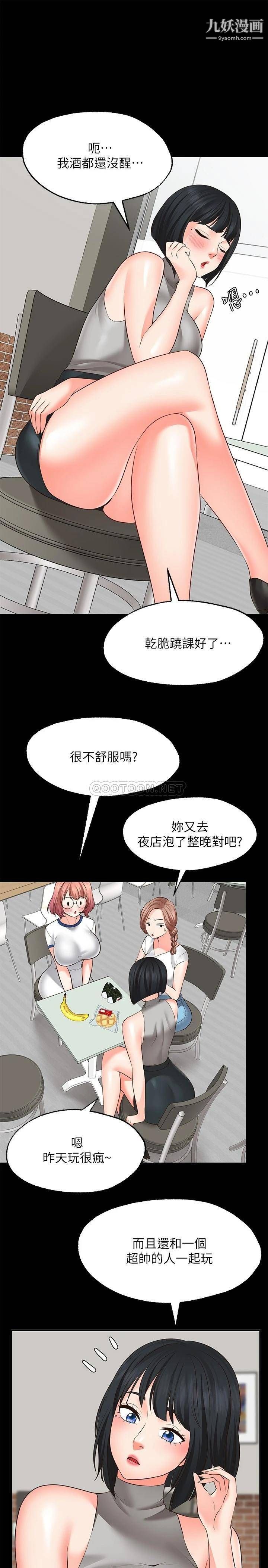 第10話 - 處女的好奇心22.jpg,第10話 - 處女的好奇心22,第10話 - 處女的好奇心