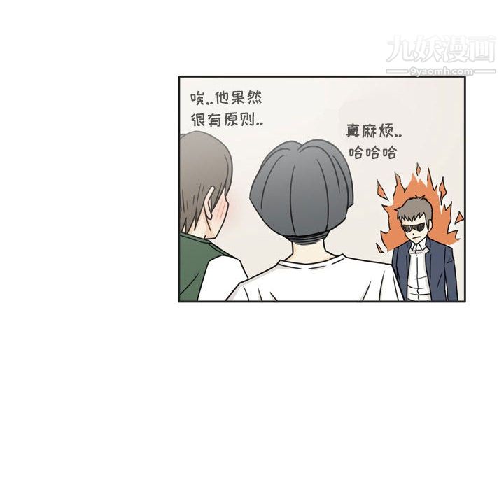 逢九-第1章-图片76