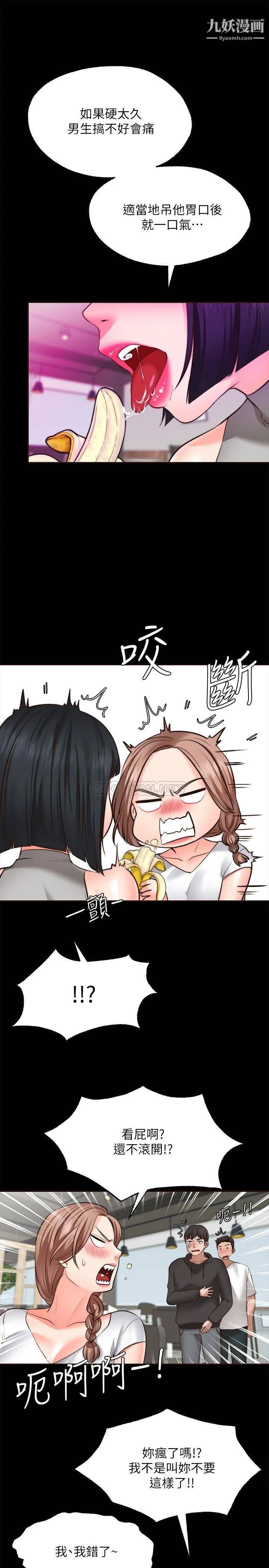 第10話 - 處女的好奇心29.jpg,第10話 - 處女的好奇心29,第10話 - 處女的好奇心