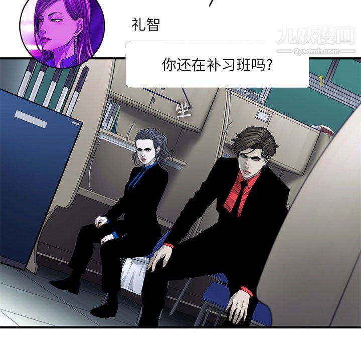 ANGRY CHAIR-第45章-图片22