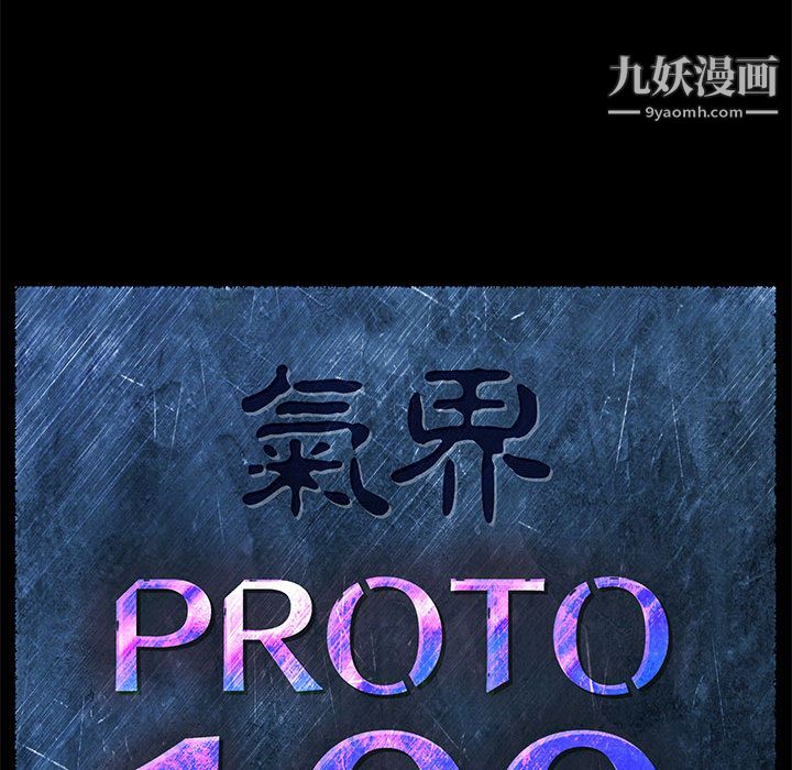 PROTO 109-第46章-图片11