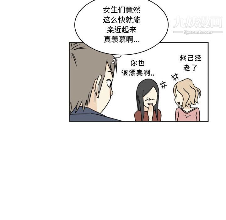 逢九-第1章-图片33