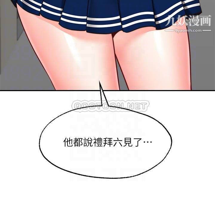 第10話 - 處女的好奇心8.jpg,第10話 - 處女的好奇心8,第10話 - 處女的好奇心