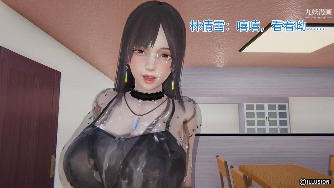 絕妻林倩雪[3D]-第18章-图片16