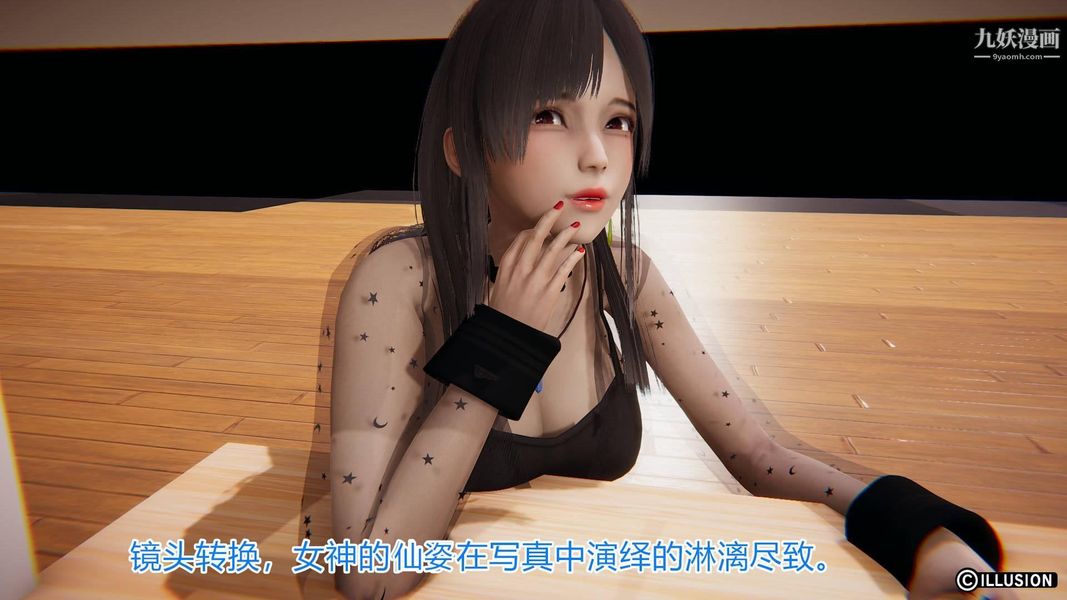 絕妻林倩雪[3D]-第12章-图片14