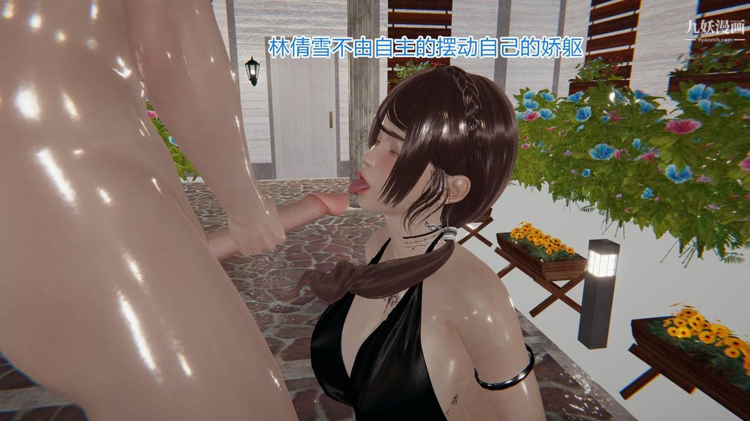 絕妻林倩雪[3D]-第24章-图片1