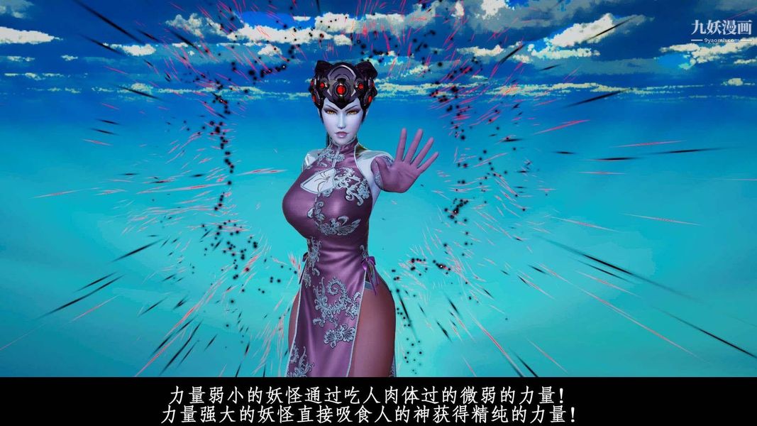 除妖傳[3D]-第2章-图片3