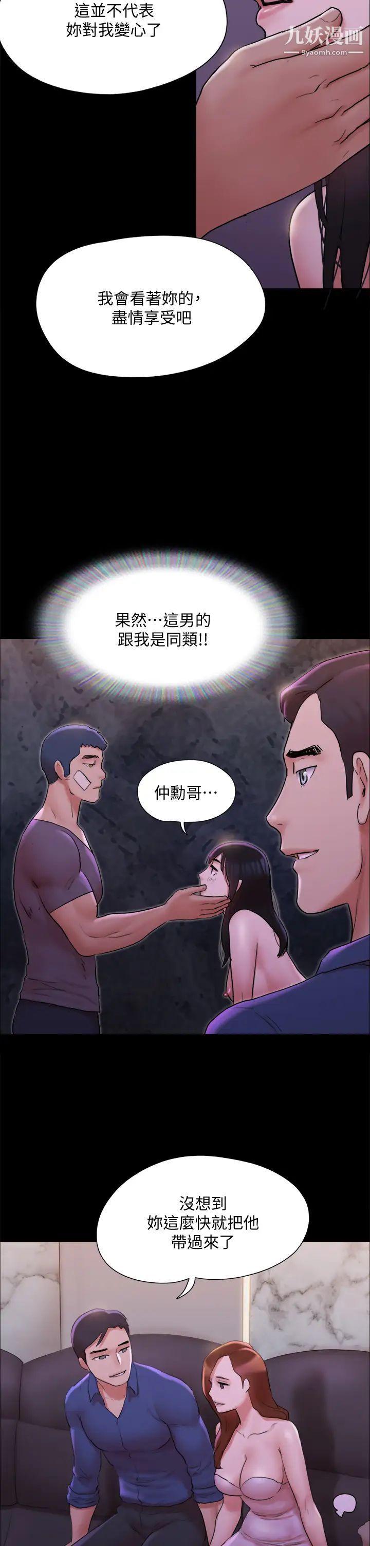 第141話 - 讓我看看你有多厲害…24.jpg