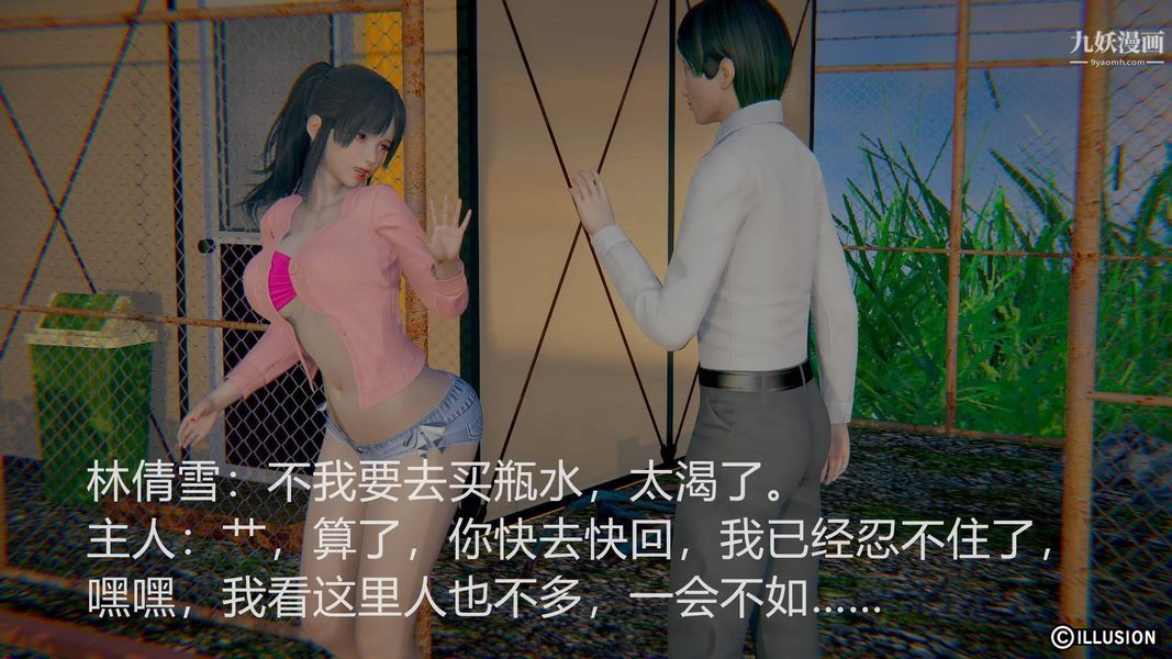 絕妻林倩雪[3D]-第3章-图片17