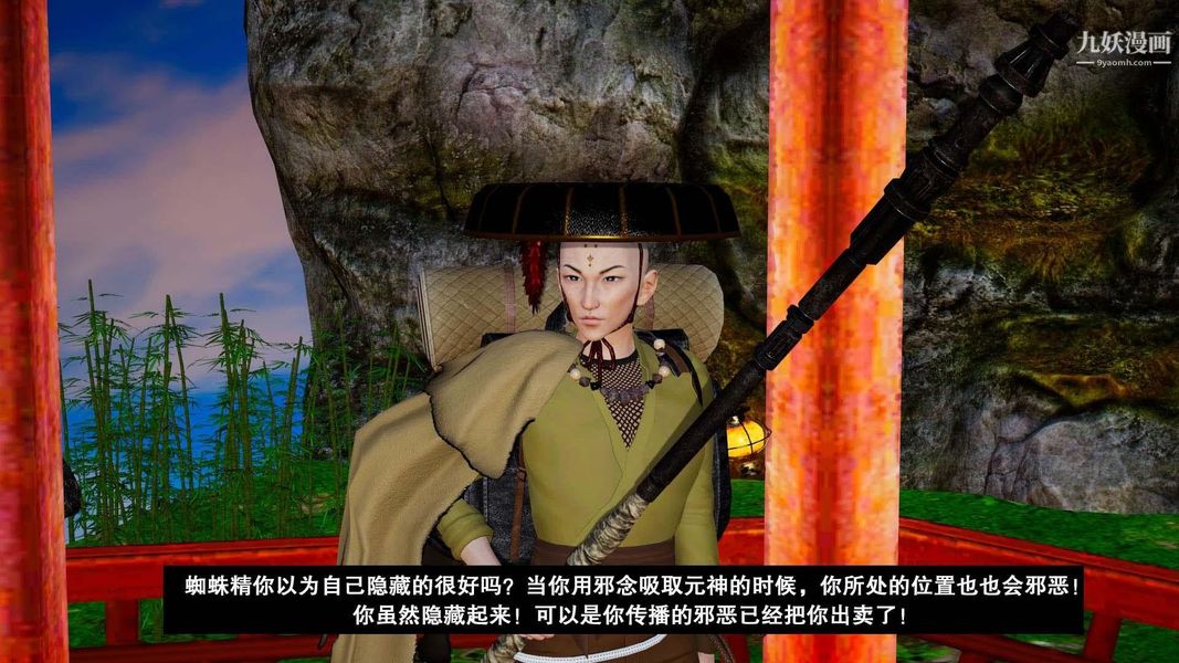 除妖傳[3D]-第16章-图片19