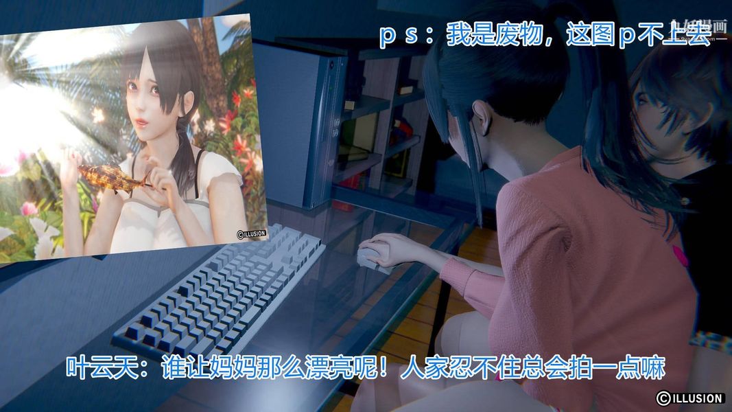 絕妻林倩雪[3D]-第8章-图片14