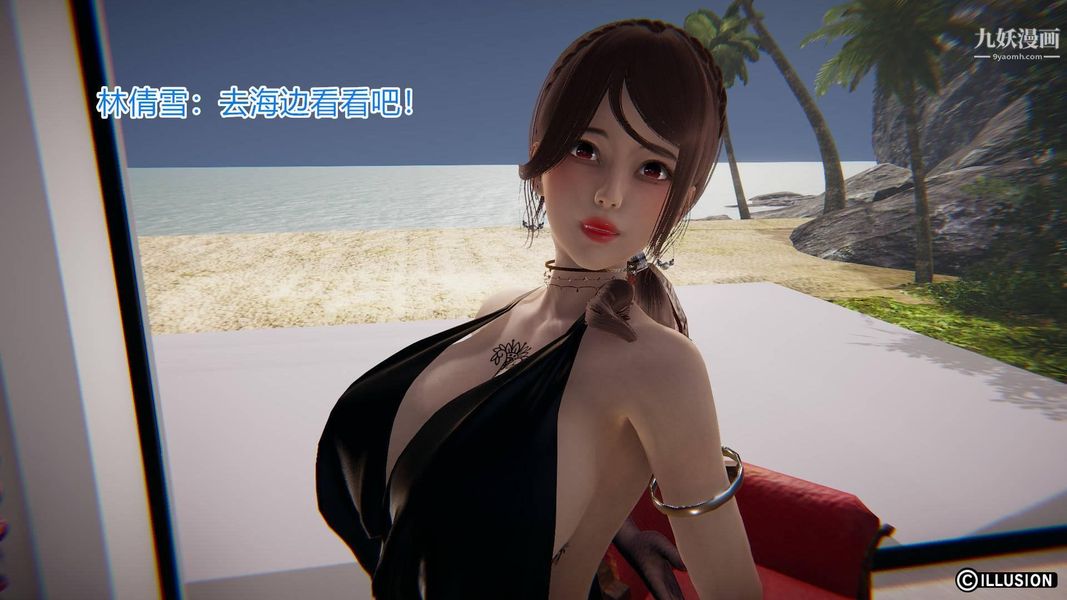 絕妻林倩雪[3D]-第21章-图片2