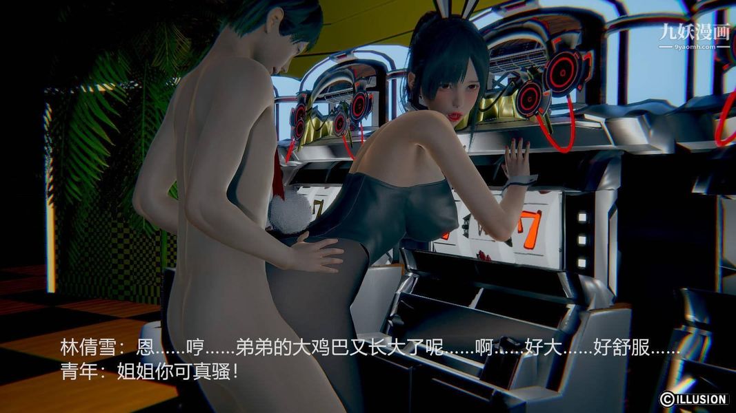 絕妻林倩雪[3D]-第32章-图片3