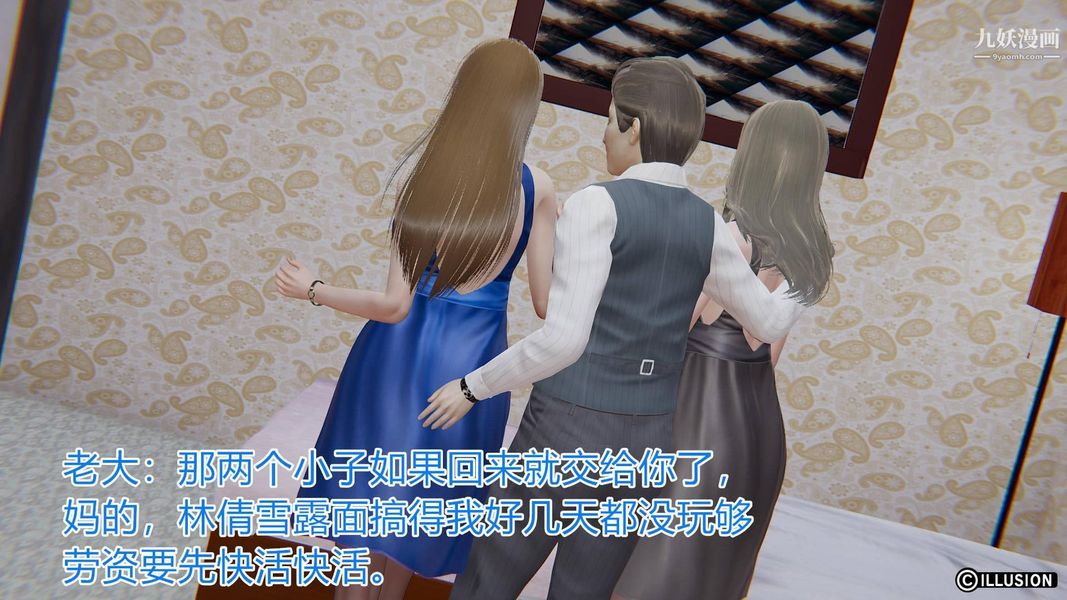 絕妻林倩雪[3D]-第2章-图片10