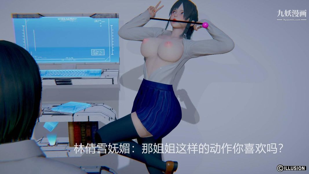 絕妻林倩雪[3D]-第32章-图片9