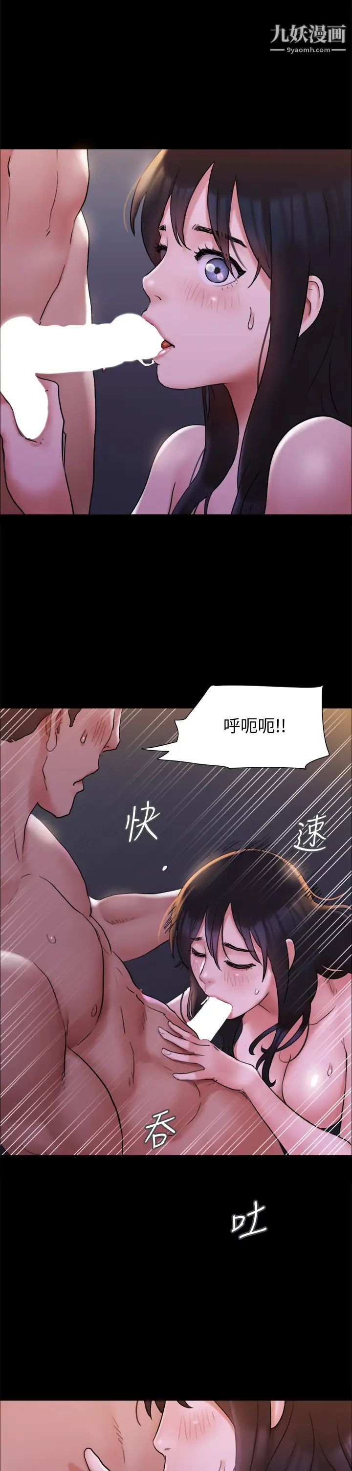 第141話 - 讓我看看你有多厲害…39.jpg