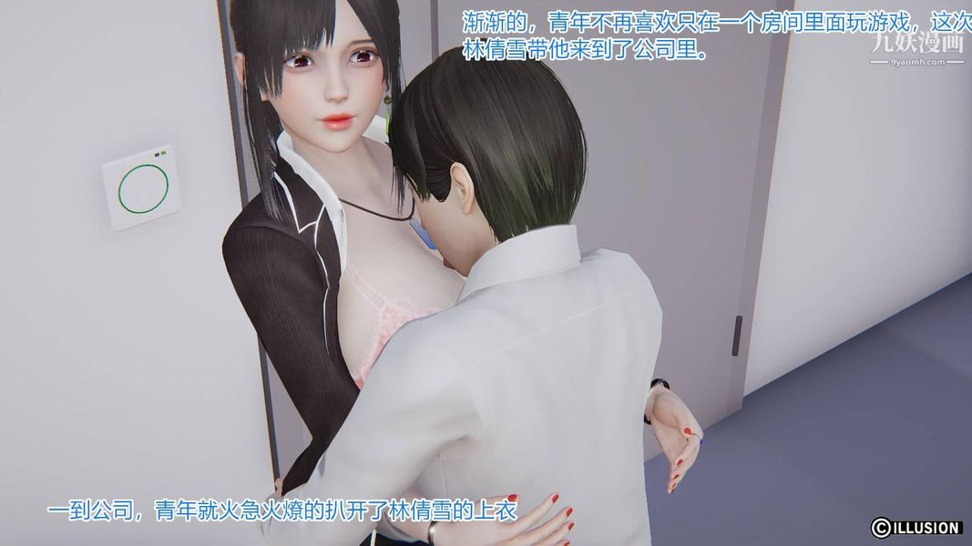 絕妻林倩雪[3D]-第30章-图片22