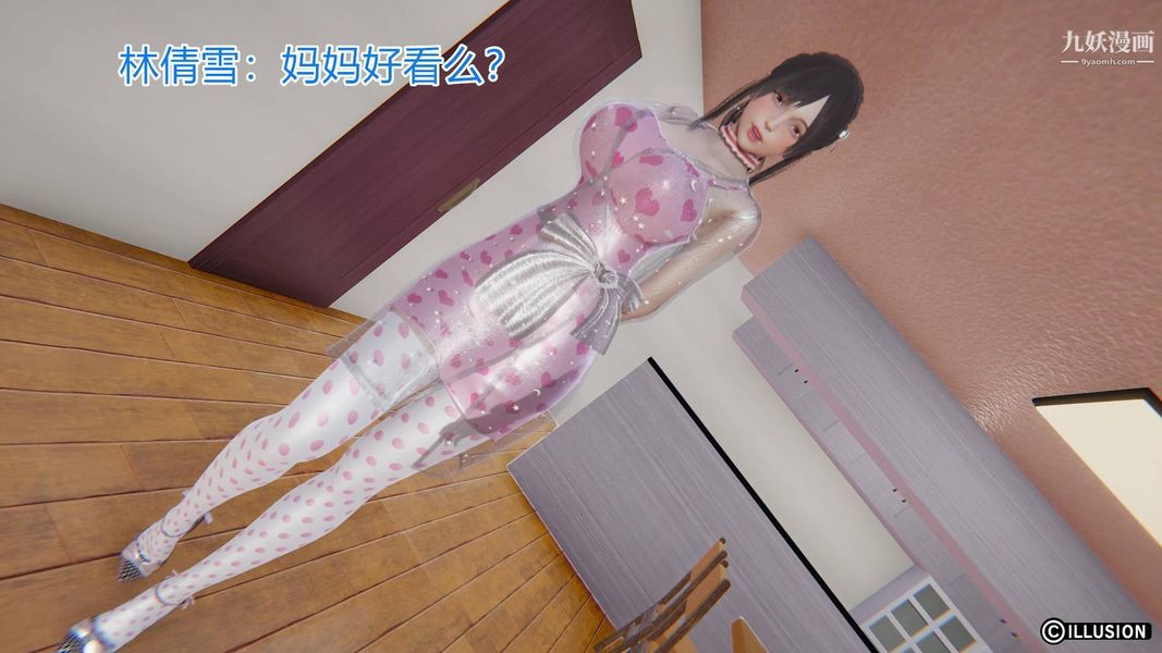 絕妻林倩雪[3D]-第18章-图片20