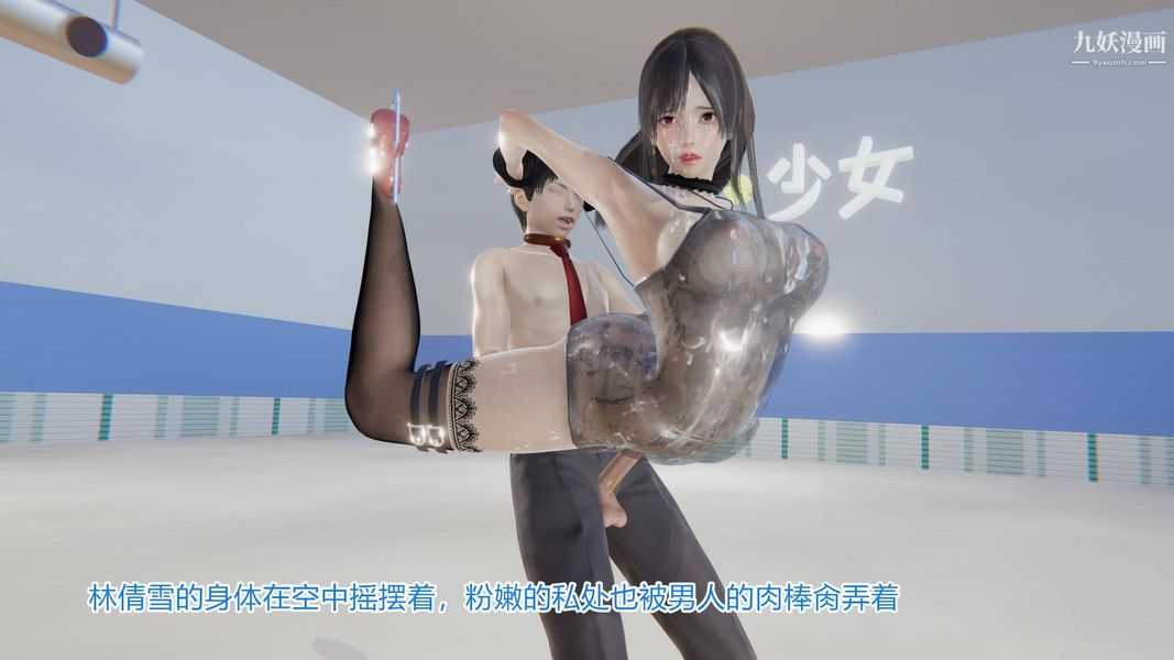 絕妻林倩雪[3D]-第15章-图片11