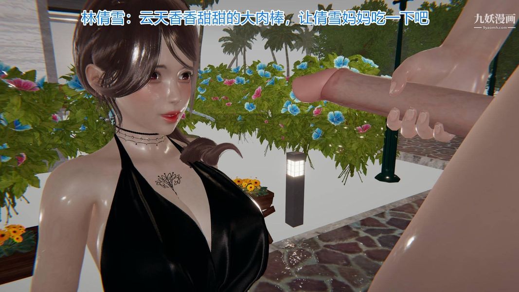 絕妻林倩雪[3D]-第23章-图片19