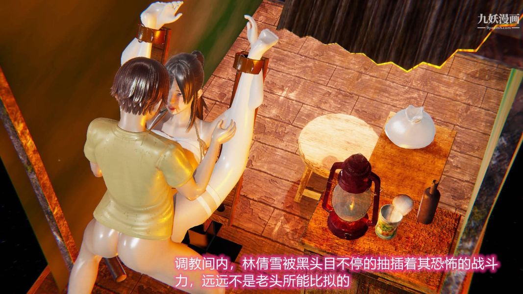 絕妻林倩雪[3D]-第51章-图片9