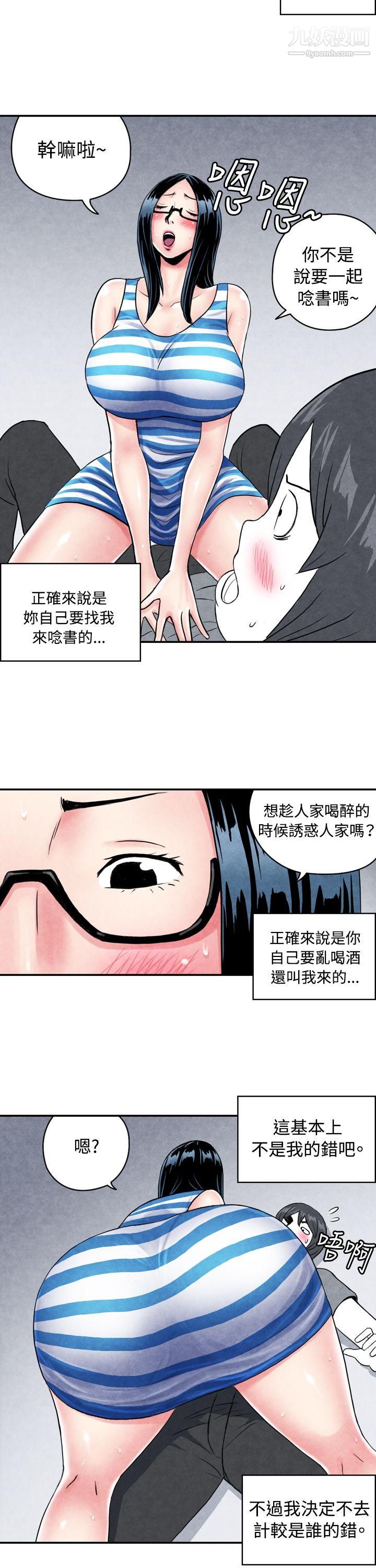 CASE - 01 - 1. - 頭腦聰明的男性12.jpg