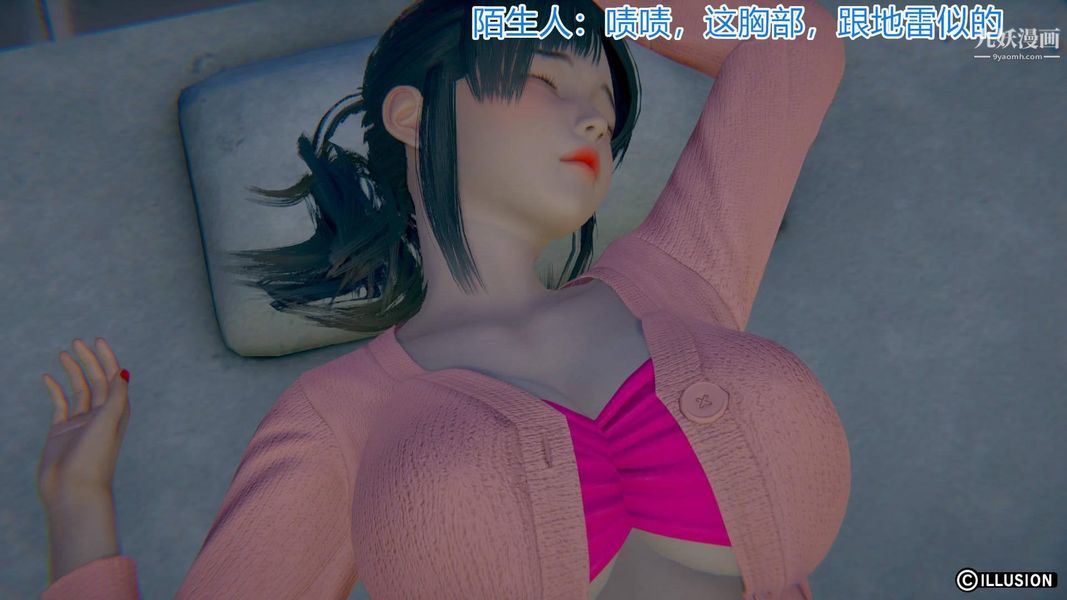 絕妻林倩雪[3D]-第5章-图片11