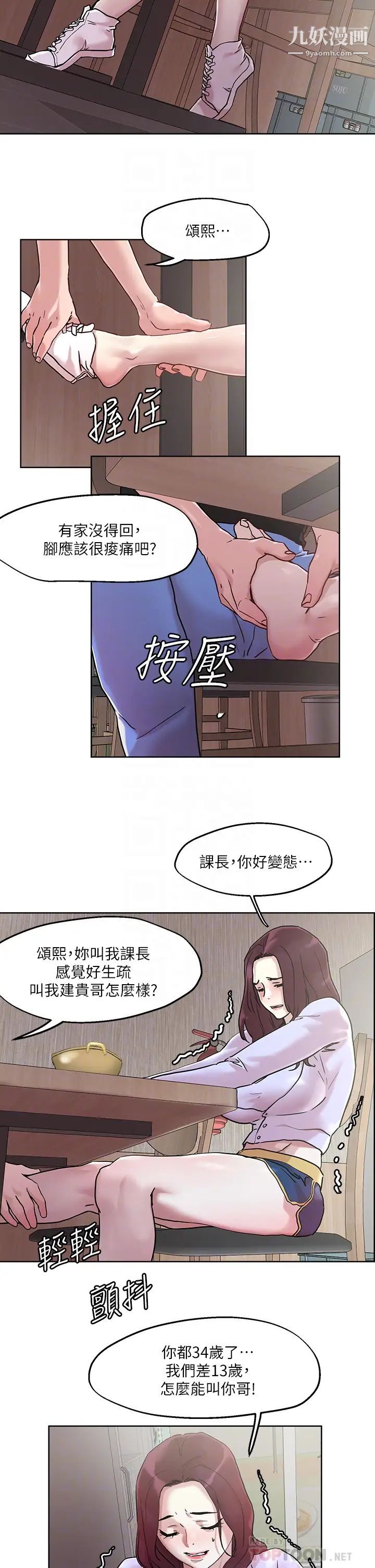 第40話 - 攻略處女16.jpg