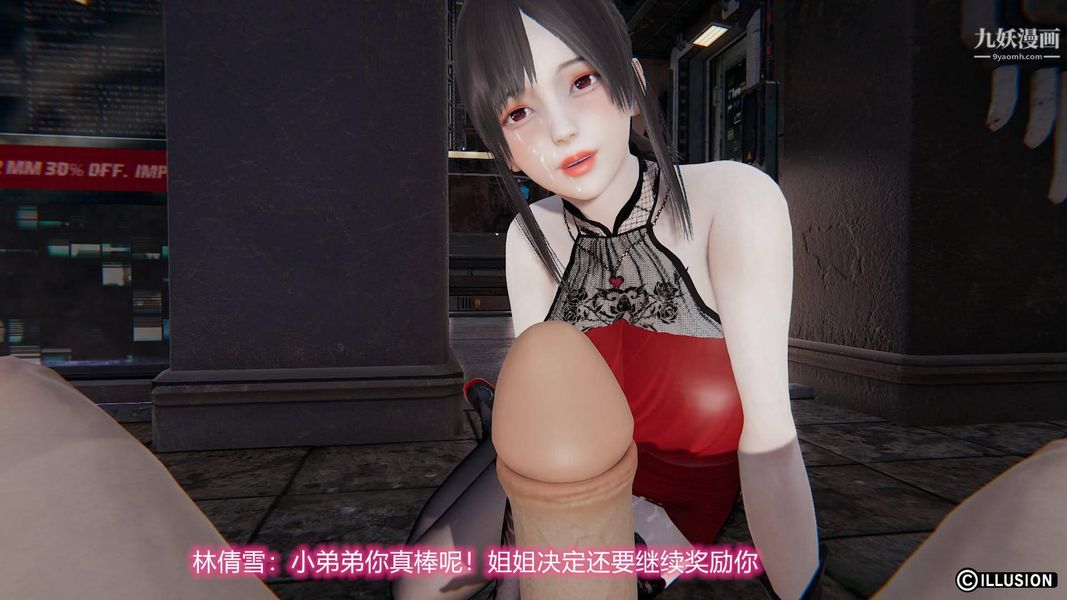 絕妻林倩雪[3D]-第41章-图片3