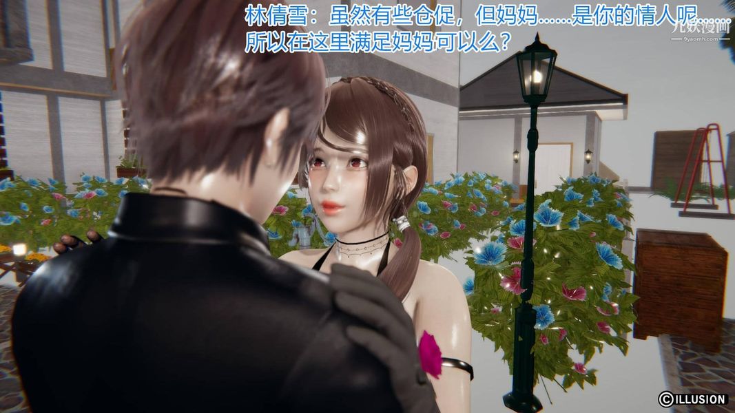 絕妻林倩雪[3D]-第22章-图片11