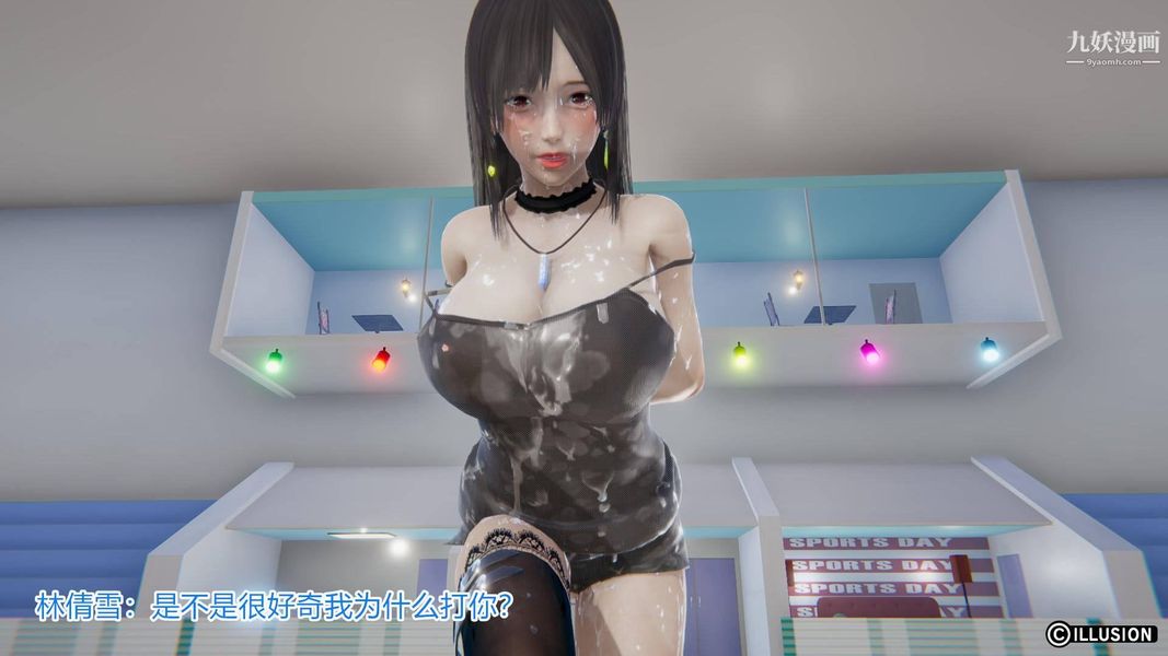 絕妻林倩雪[3D]-第15章-图片26