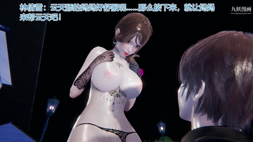 絕妻林倩雪[3D]-第22章-图片27