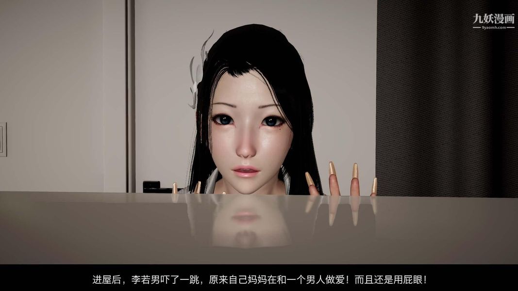 除妖傳[3D]-第17章-图片8