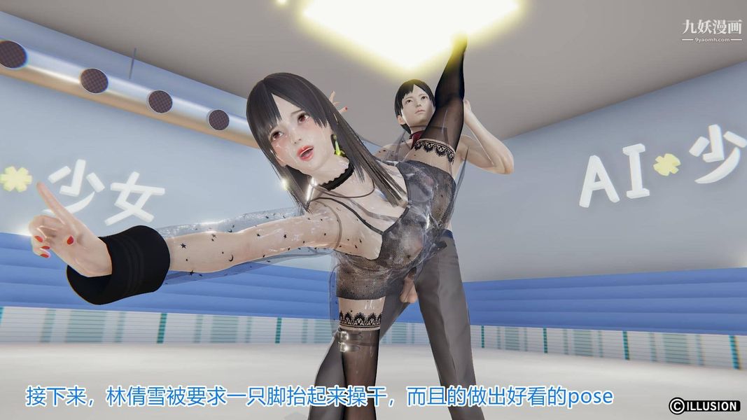 絕妻林倩雪[3D]-第14章-图片15