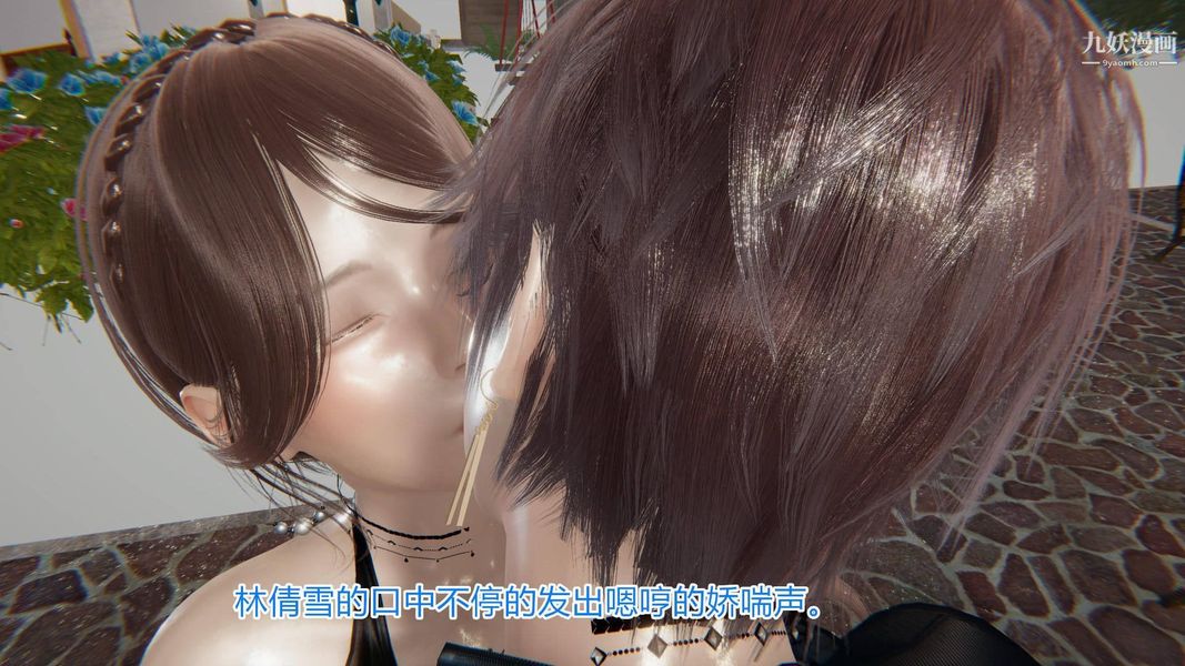 絕妻林倩雪[3D]-第22章-图片13