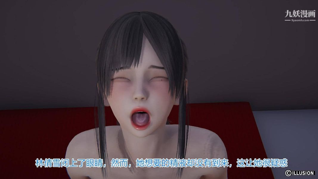 絕妻林倩雪[3D]-第30章-图片19