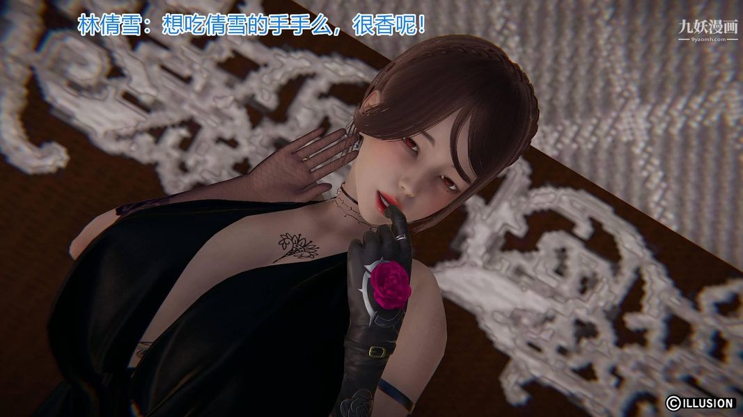 絕妻林倩雪[3D]-第20章-图片22