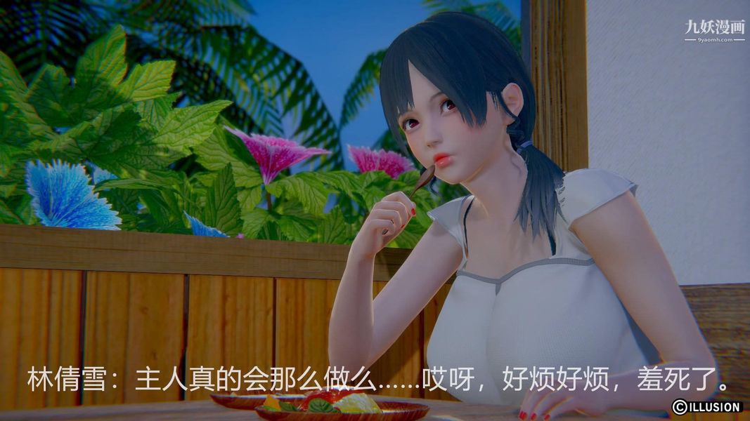 絕妻林倩雪[3D]-第3章-图片2