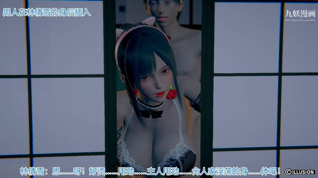 絕妻林倩雪[3D]-第34章-图片7