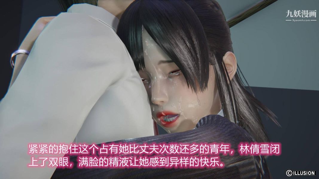 絕妻林倩雪[3D]-第31章-图片16