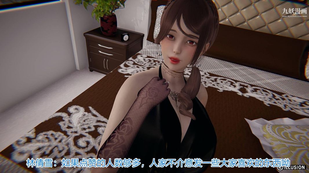 絕妻林倩雪[3D]-第20章-图片26