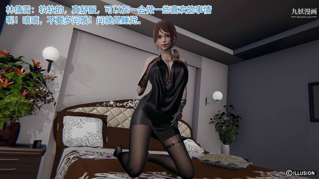 絕妻林倩雪[3D]-第20章-图片16